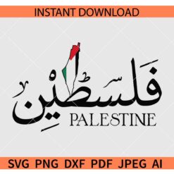 Palestine SVG, Palestine Arabic SVG, Palestine In Arabic Calligraphy Vector SVG