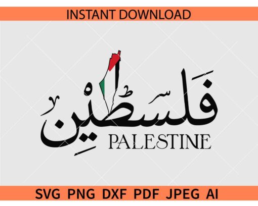 Palestine SVG, Palestine Arabic SVG, Palestine In Arabic Calligraphy Vector SVG